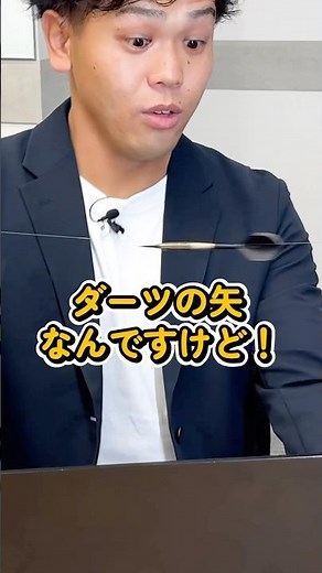 【無茶振り】ダーツの矢にお仕事紹介?!【派遣会社】
