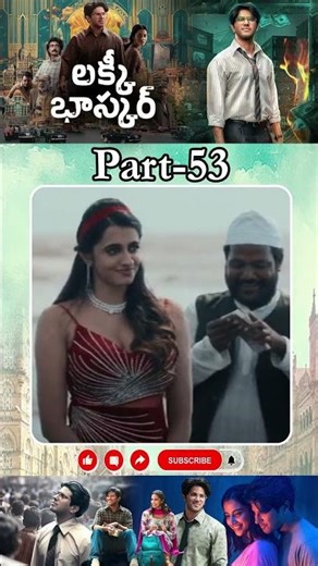 లక్కీ భాస్కర్ మూవీ PART-53 | Lucky Baskhar Movie | #luckybhaskar #dulquersalmaan ‪@tfcmaacinemalu‬