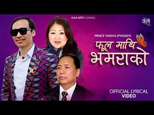 Phool Mathi Bhamarako - Kala Chemjong | Dinesh Subba | Prince Yakkha (Pyashi) - Lyrical Video