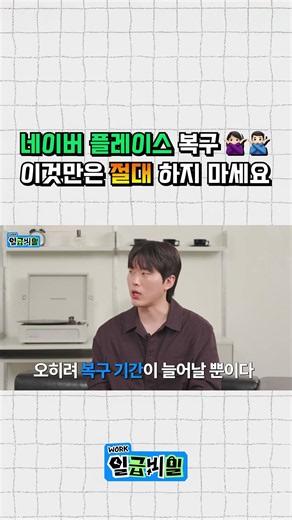 플레이스 복구 해결 방법: 아무것도 하지 않기...(메모 메모 ✍🏻)