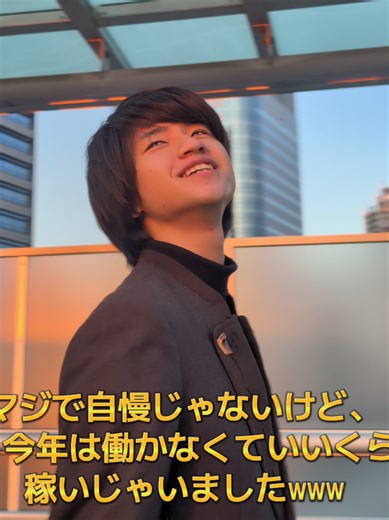 稼ぎ方の秘訣を教えます！