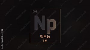 Neptunium as Element 93 of the Periodic Table. Seamlessly looping 3D animation on grey illuminated atom design background orbiting electrons name, atomic weight element number in Korean language Stock Video