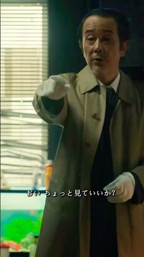 【地面師たち】地面師事件の捜査（切り抜き）#地面師たち #shorts #action #Crime ＃ドラマ #リリー・フランキー ＃映画