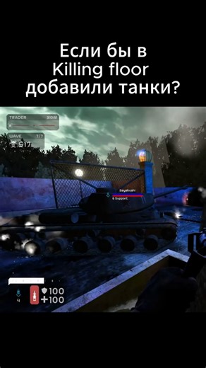 If only they added tanks to Killing Floor. Server - Dead Zone.