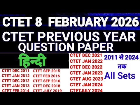 CTET Previous Year Question Paper | 2011 2024 | CTET Hindi Pedagogy | CTET Question Paper 2024 2025