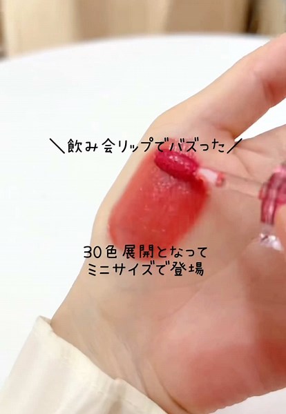 カラーリップの魅力とおすすめ色