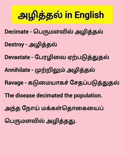 read all words #neet #spokenenglishclasses #englishspeaking #englishlearning #cmvijay #vinayagar