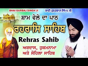 Rehras Sahib / ਰਹਰਾਸਿ ਸਾਹਿਬ / रहिरास | live Rehras / Rehraas Sahib Path / Bhai Gurbaj Singh Ji #wmk