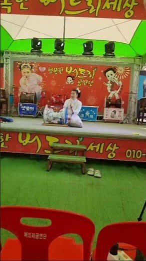 경주 벚꽃 축제 버드리 공연단 청이 품바 님 공연 2025년 3월 30일 영상#shorts