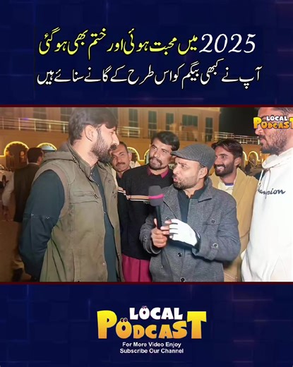 #foryoupagе #viral #Sahiwal #localpodcast #treanding