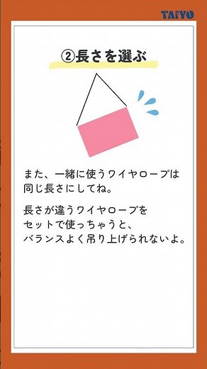 【知って得する】ワイヤロープの選び方！