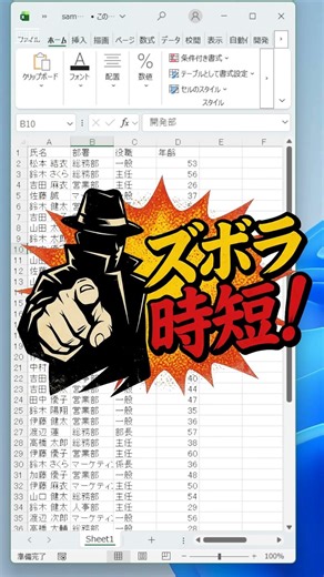 【神機能？】マウス禁止！キーボードだけで右クリックする方法 #Shorts #Windows