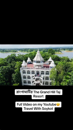 Experience the Beauty of Rangamati at The Grand Hill Taj Resort