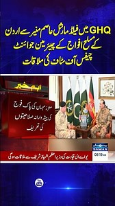 Chairman Joint Chiefs of Staff of Jordan Meets Field Marshal Asim Munir at GHQ | Samaa TV