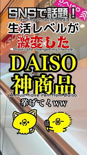 生活レベル爆上がり！DAISO神商品7選 Upgrade Your Life Instantly! Best DAISO Finds #ダイソー #100均
