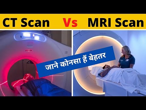 CT Scan vs MRI Scan in Hindi: How to Select, Risks and Benefits?