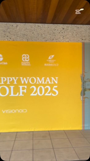 太平洋クラブ八千代コースで開催されたHAPPYWOMANGOLF2925に参加しました。 3/8の国際女性デーに合わせて キラキラ輝く女性を応援しようという趣旨のコンペですが そんな女性を支え応援してくれる男性もたくさん参加なさってました。 プロゴルファーとチームを組んで ベストボールで競います。 ロッカー開けたら お土産がたくさん❣️ 本当にハッピーな気分でした🥰 #happywomansday #ゴルフ #太平洋クラブ八千代コース #参加賞 | 橋本志穂 Hashimoto Shiho