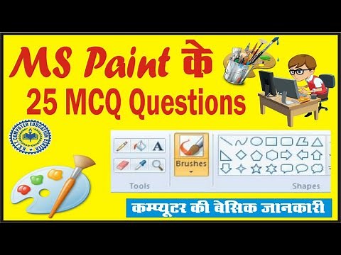 MS paint questions and answers | Top MCQ important objective type | MCQ question all exam | nsit