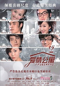 爱情公寓-02-免费在线观看-爱壹帆
