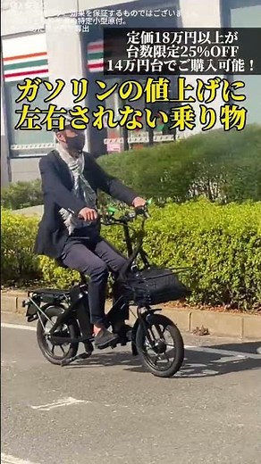 If you're looking for an electric motorcycle or a designated small motorized bicycle that doesn't...