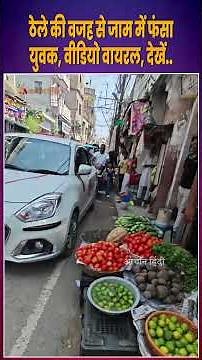 Ballia Street Encroachment Sparks Traffic Jam & Heated Argument