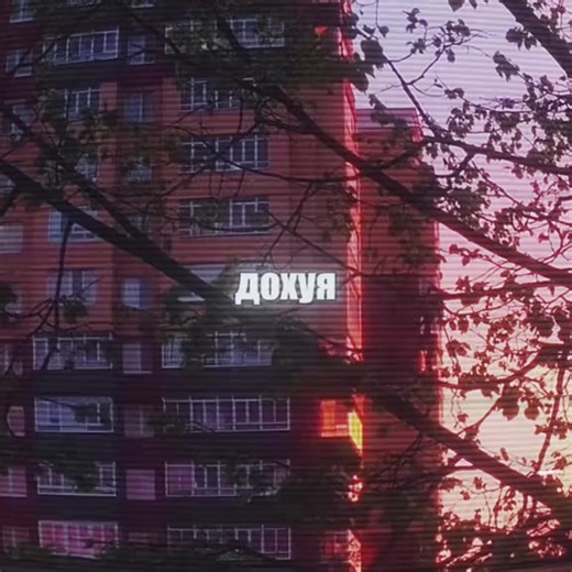 Урал гайсин, bigpluggssd feat. фолли - сучка сосет достала.мп3