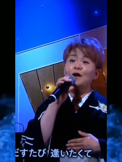 #島津亜矢 #函館の女