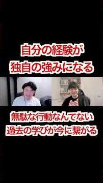 自分の経験が独自の価値に #ライフコーチ #自己実現 #やりたいこと #コーチング #副業 副業