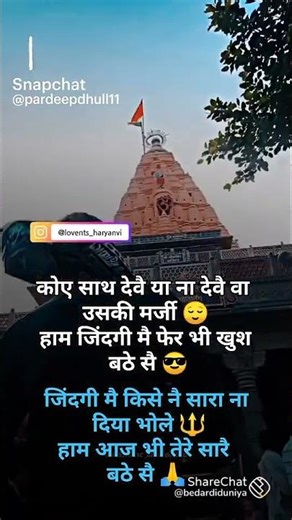 jai baba ki 😎🙂😘