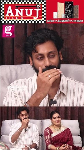 ரெண்டு Different Wavelength ல இருக்கவங்க ஒன்னு சேர்ந்தா எப்படி இருக்கும்?..☺️| Couple Interview