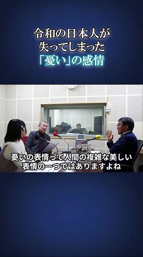 令和の日本人が失った感情の正体#藤井聡 #柴山桂太 #表現者クライテリオン #三島由紀夫