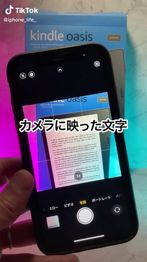 iPhoneカメラの知られざる新機能 #iphone新機能 #iphoneカメラ