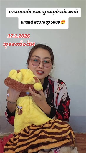 ကလေးဝတ်အထုပ်သစ်ဖောက်နှင့် Kit Kit Vintage Fashion