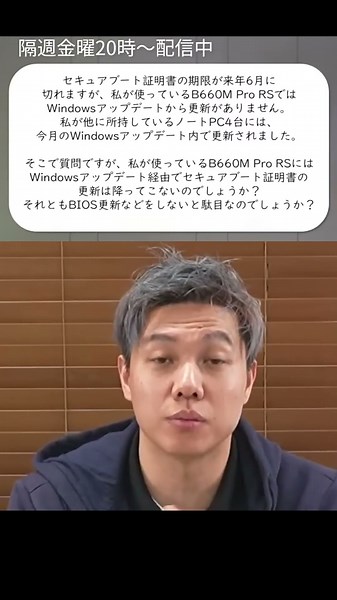 Windowsのアップデートではセキュアブートの証明書は更新されないの？【ASRock 定期配信質問箱】 #shorts