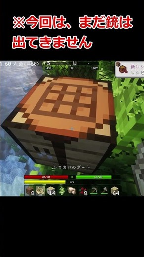 銃が使えるマインクラフト part 1 #銃mod#マイクラ#マインクラフト#minecraft#ゆっくり実況