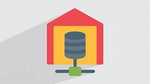 انبار داده سازمان چیست؟   مراحل راه‌اندازی عملی (فیلم آموزش رایگان) | فرادرس