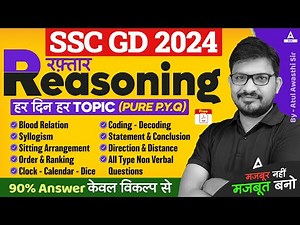 SSC GD 2024 | Reasoning Classes by Atul Awasthi | Most Important Questions
