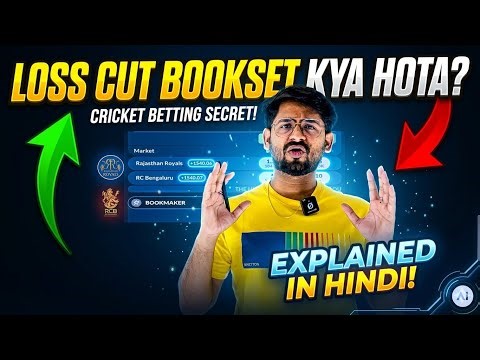 Back Lay Kya Hota Hai? | Loss Cut Book Set Kaise Kare | Cashout Full Guide Hindi