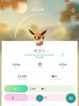 ポケモンGOイーブイからニンフィアに進化させる方法