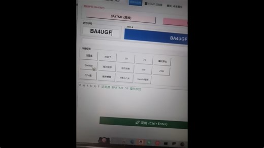 试用CM108声卡和usb继电器通过辅助引脚控制摩托罗拉GM338实行预制通联（gemini实现）
