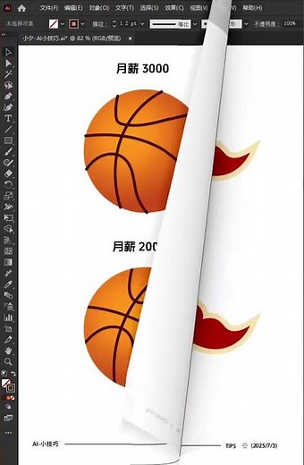 AI Illustrator tips and tricks! Since you've seen this, quickly tag your friends to learn! #AITip...