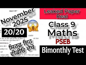 November 2025 Bimonthly Test Class 9 Maths PSEB Solved Real Paper Watch Now! #pseb #class9 #maths