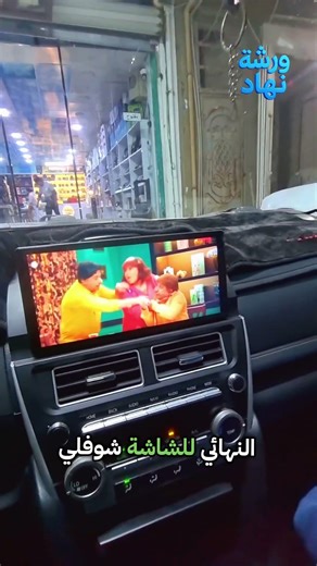 شاشة كامري مع كامرة 2016 2015 2014 Camry #مسجل #شاشه #ايباد #سيارة #كماليات #car