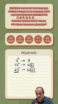 This problem looks unsolvable! #math #tutor #olympiad #arithmetic
