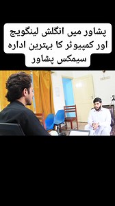 489 reactions · 42 comments | THE best institute in Peshawar for English and computer #thebestacademyinpeshawar #kamrankammlkhan | Kamran Kamml Khan | Facebook