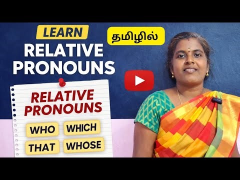 Relative Pronouns Easy ah Puriyum 🤩 | Tamil + English