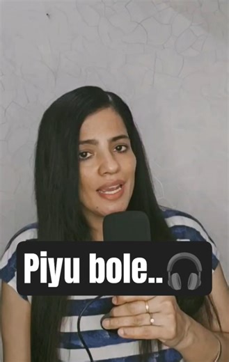 piyu bole cover song#shorts#explore#song