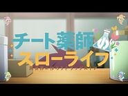 Teaser PV