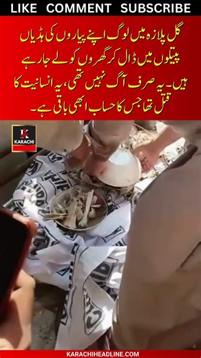 Karachi Breaking: Carrying Bones in Pots | Gul Plaza Horror