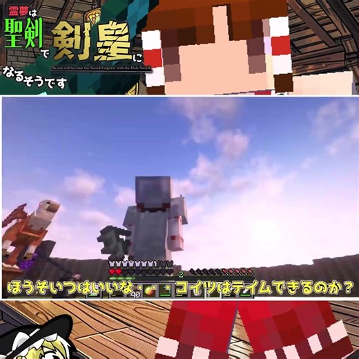 【ゆっくり実況】天を駆けて ～霊夢は聖剣で剣皇になるそうです～ 【マイクラ】【マインクラフト】#Shorts